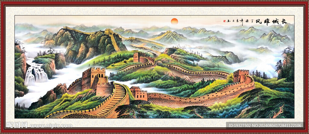 长城千里江山图 