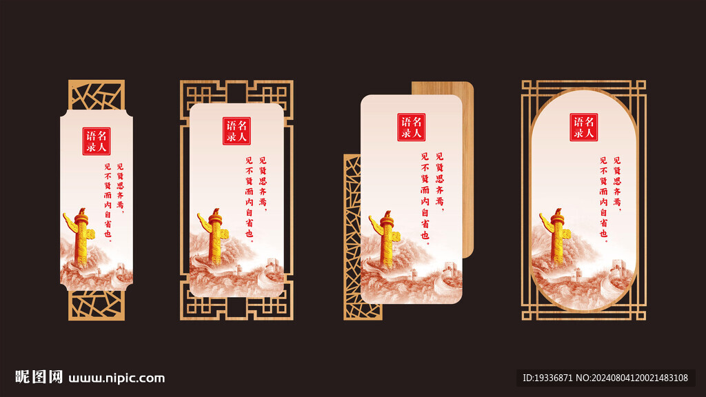 中式党建展板挂画模版