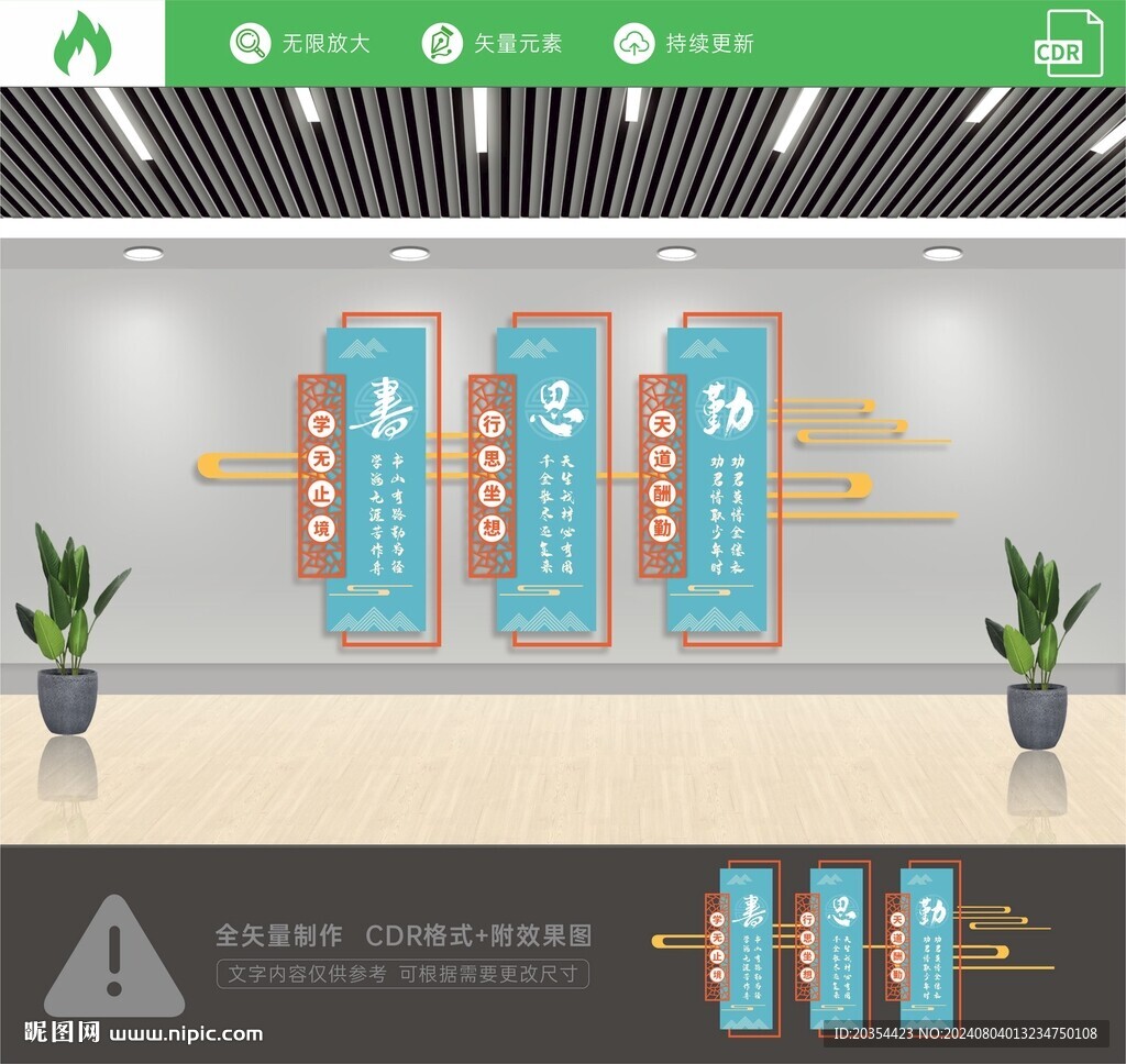  阅读室文化墙