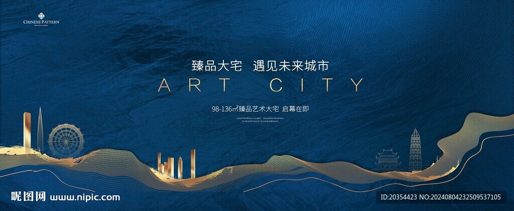 中式抽象质感 新中式地产