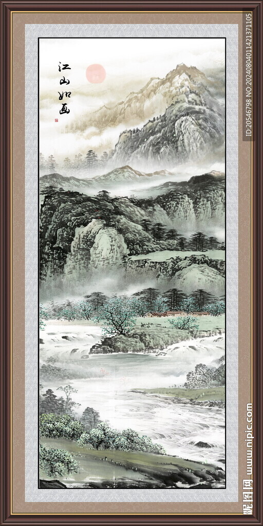 山水图