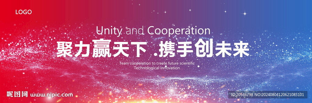 无穷大科技主视觉