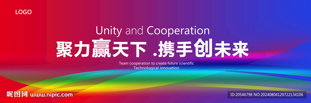 红蓝渐变会议背景