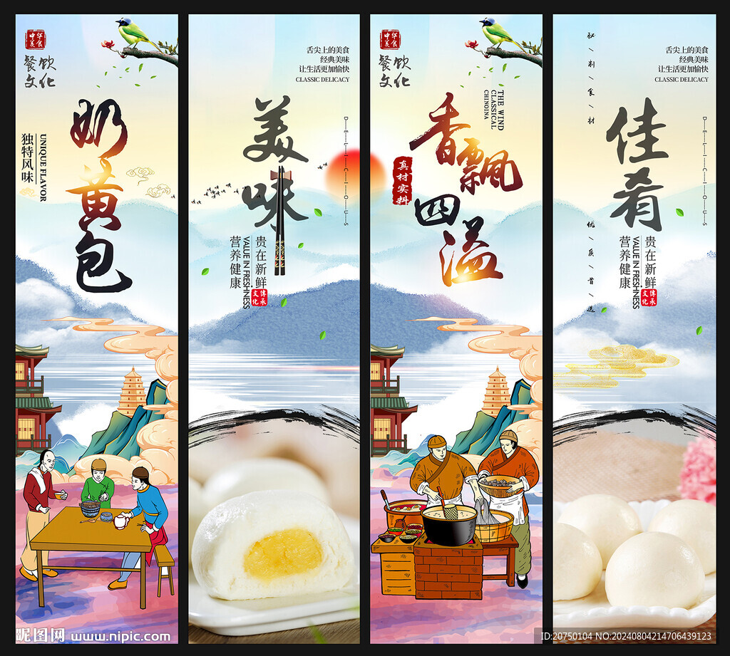 奶黄包