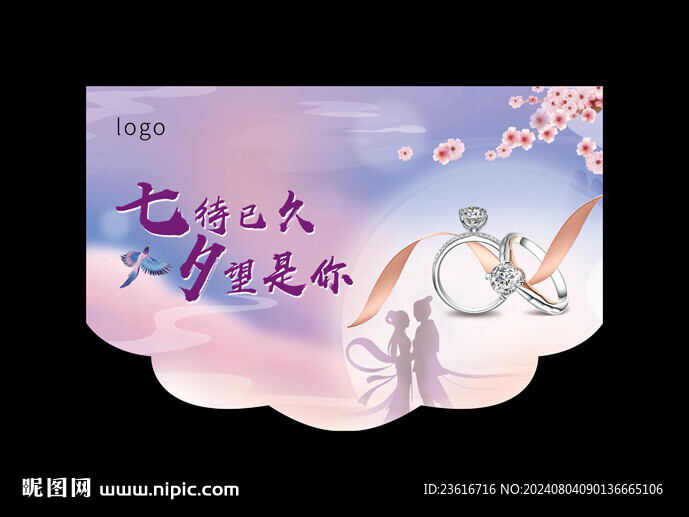 七夕吊旗 情人节吊旗