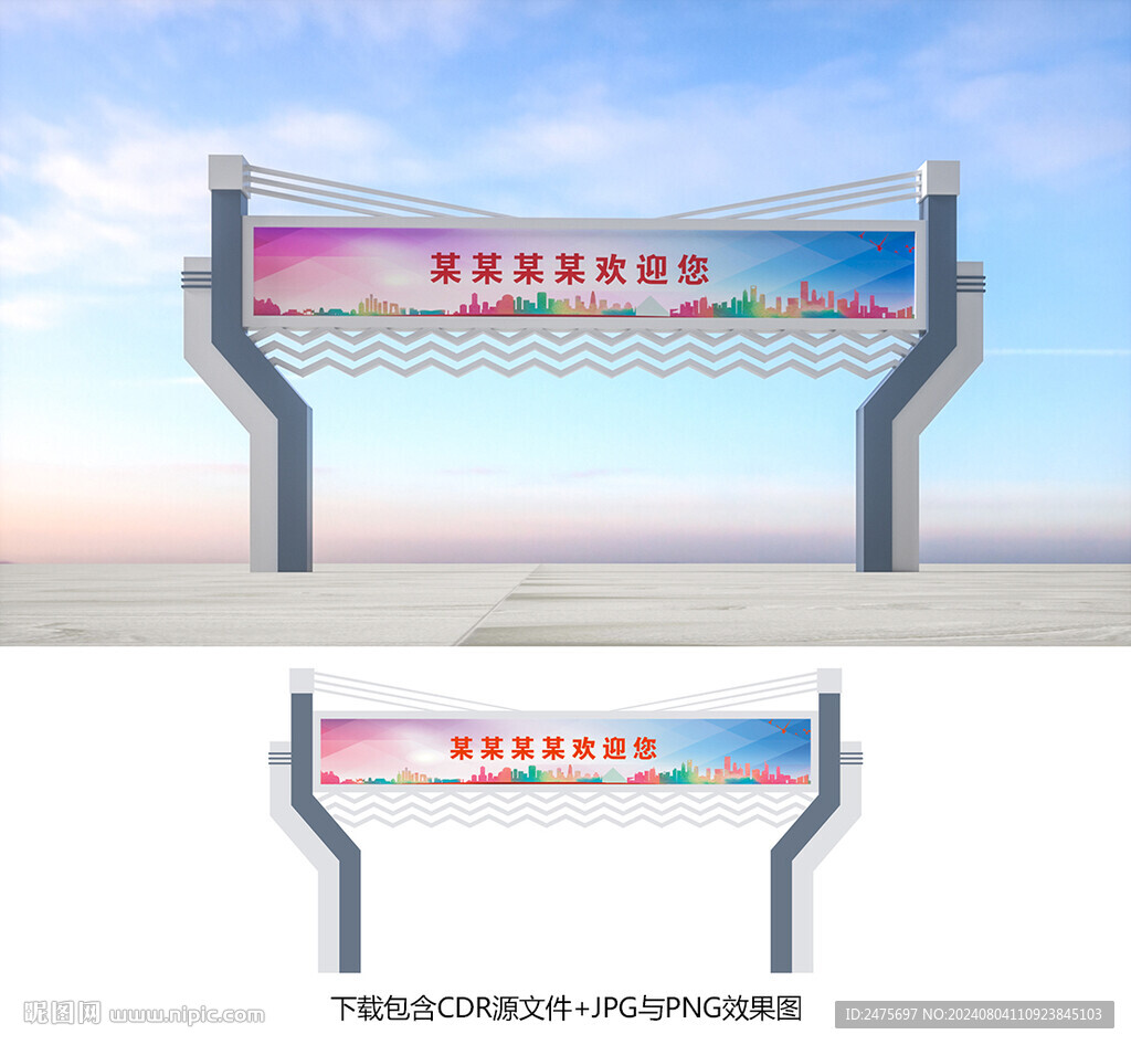 龙门架