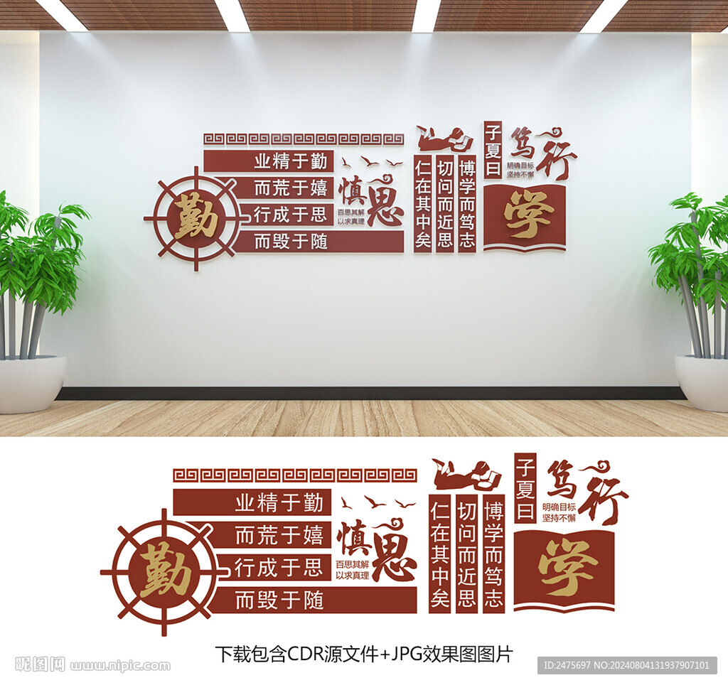 校园文化墙