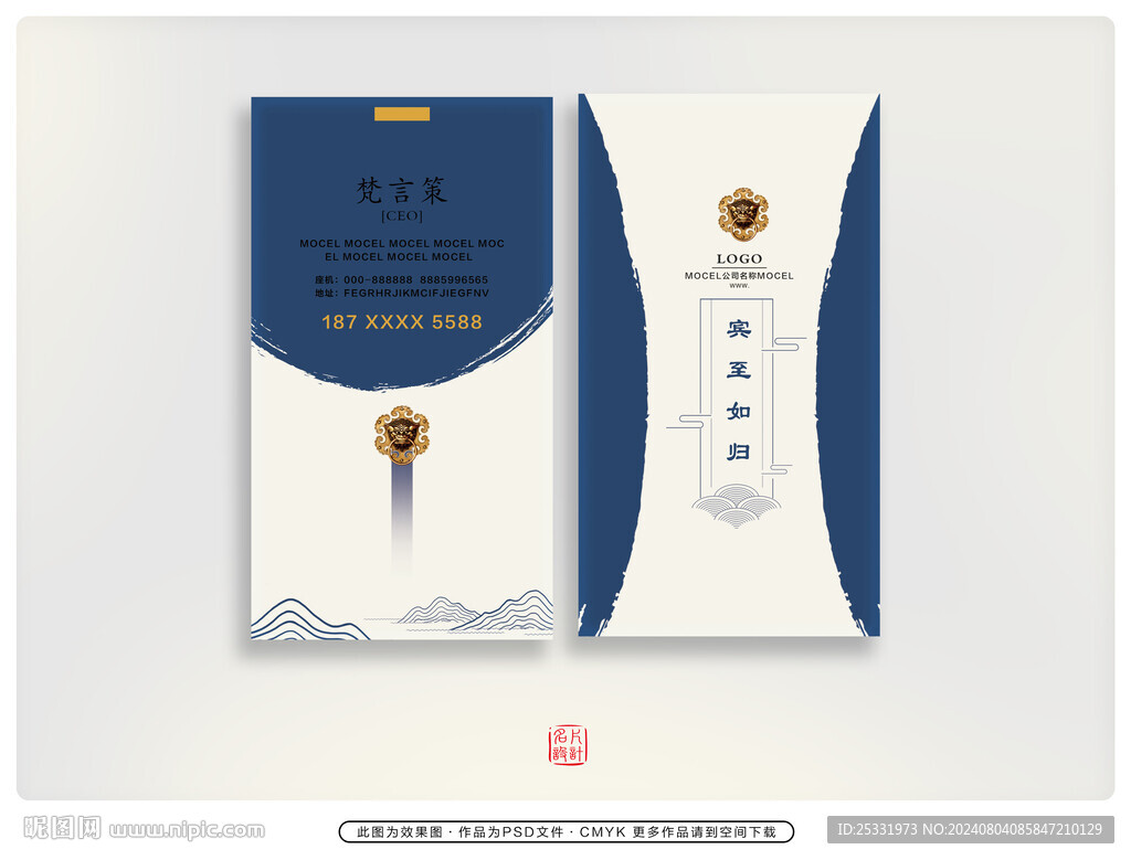 酒店名片