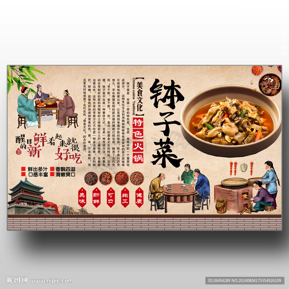 钵子菜