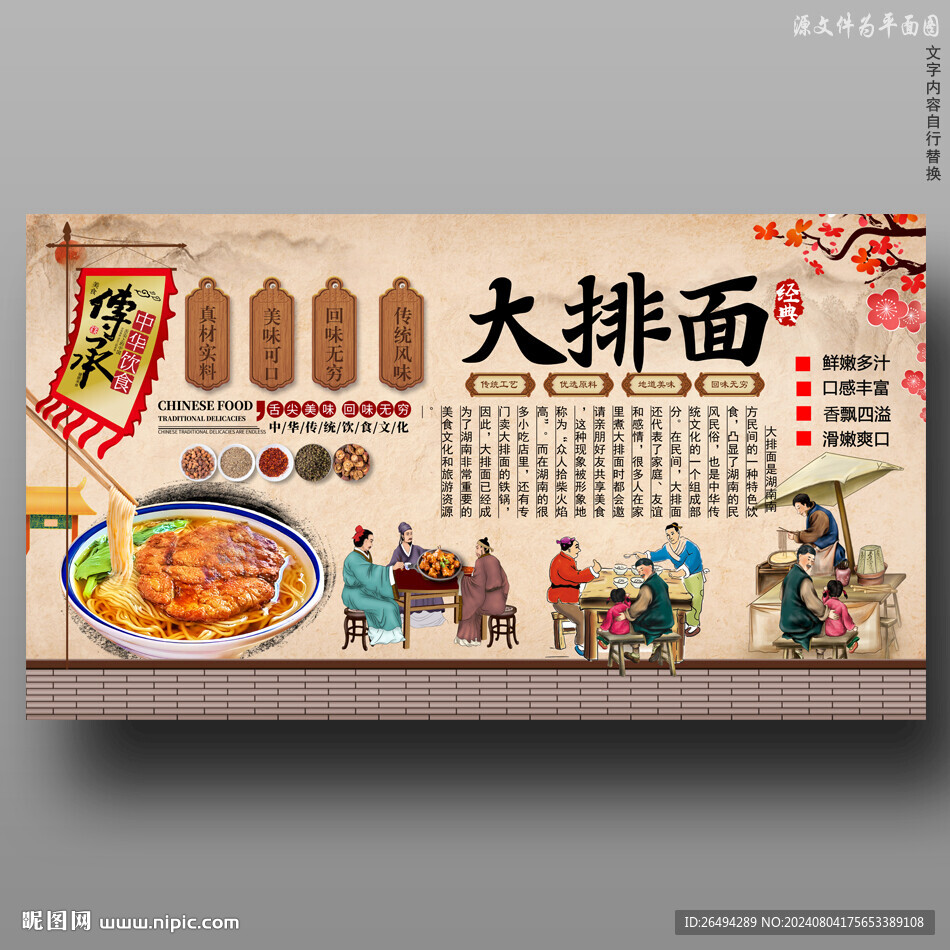 大排面