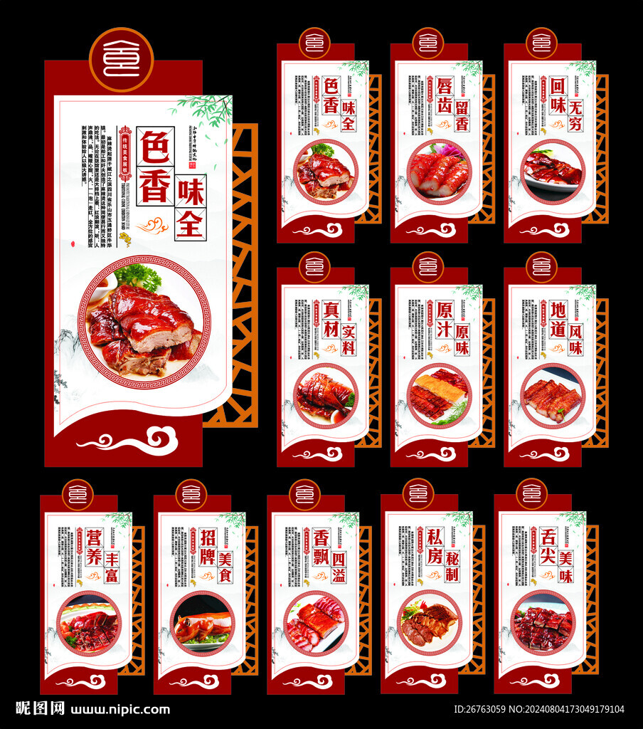 烧腊