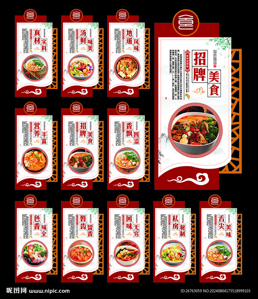 麻辣烫