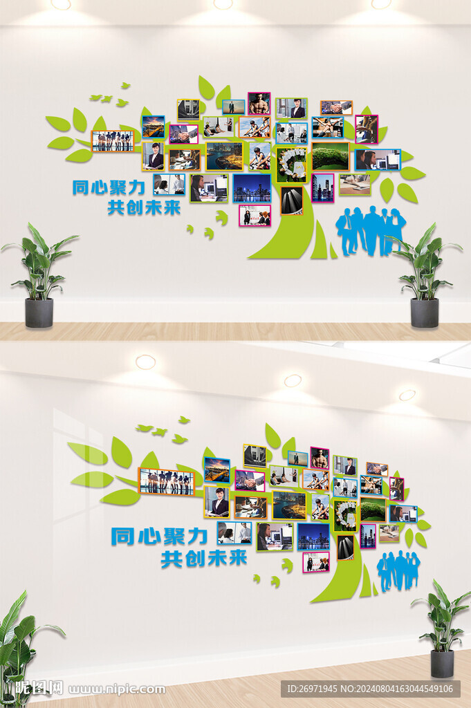 企业风采墙