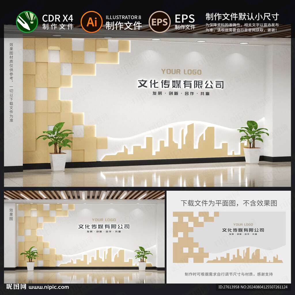 公司前台背景墙