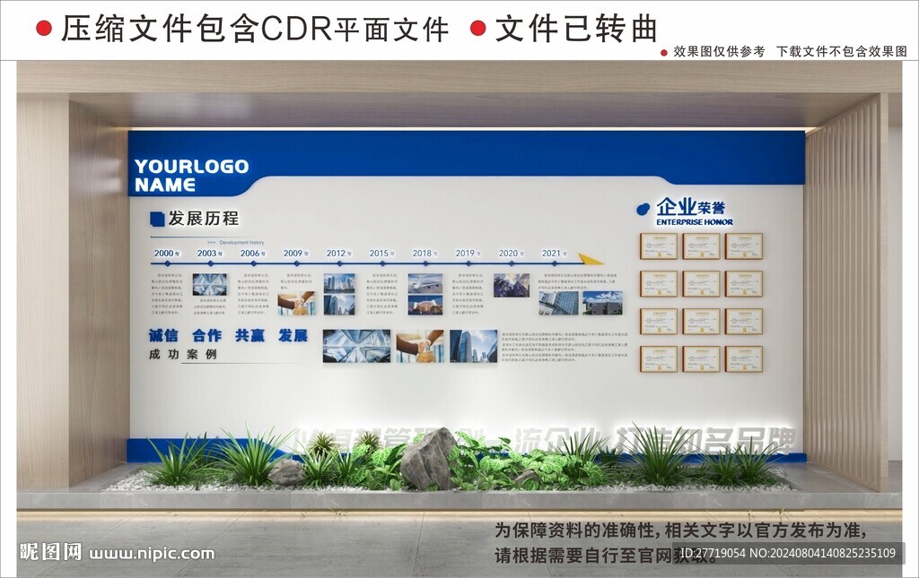 现代企业文化墙
