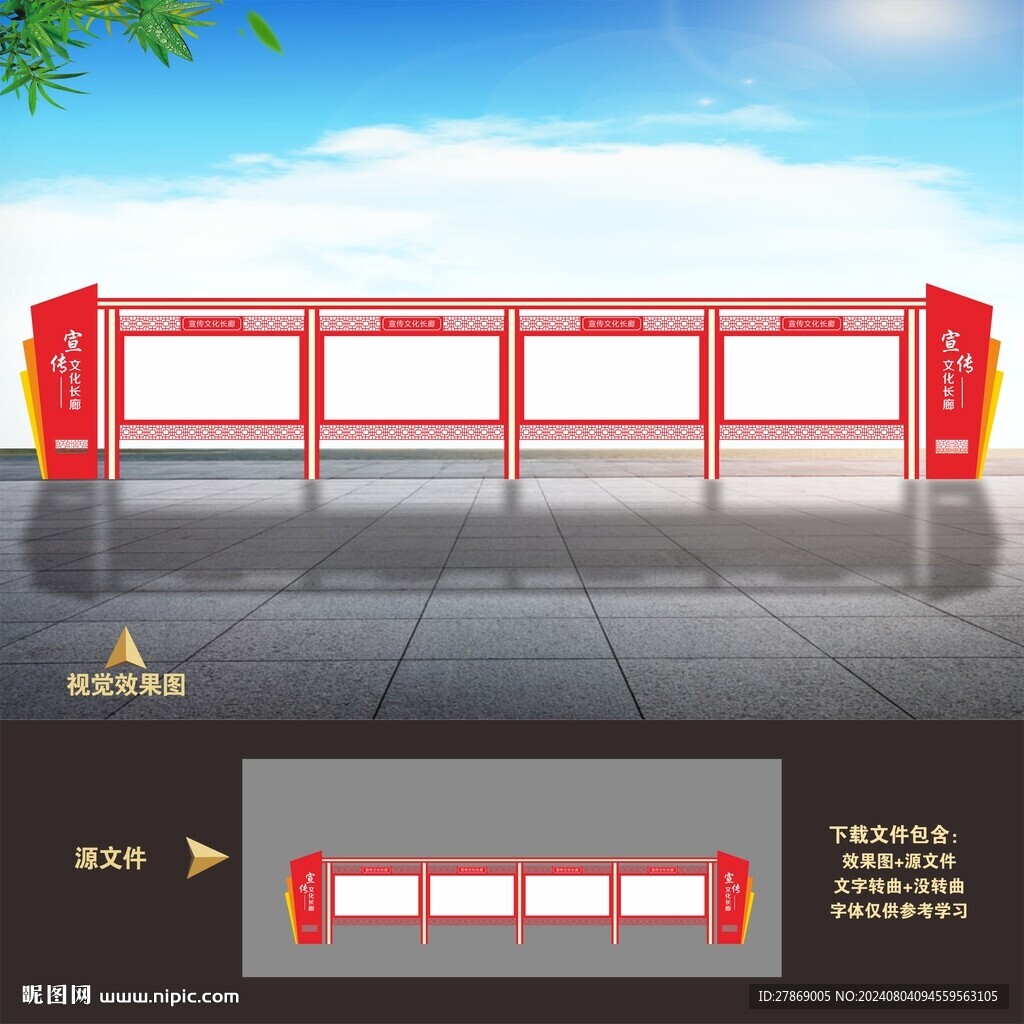 党建宣传栏