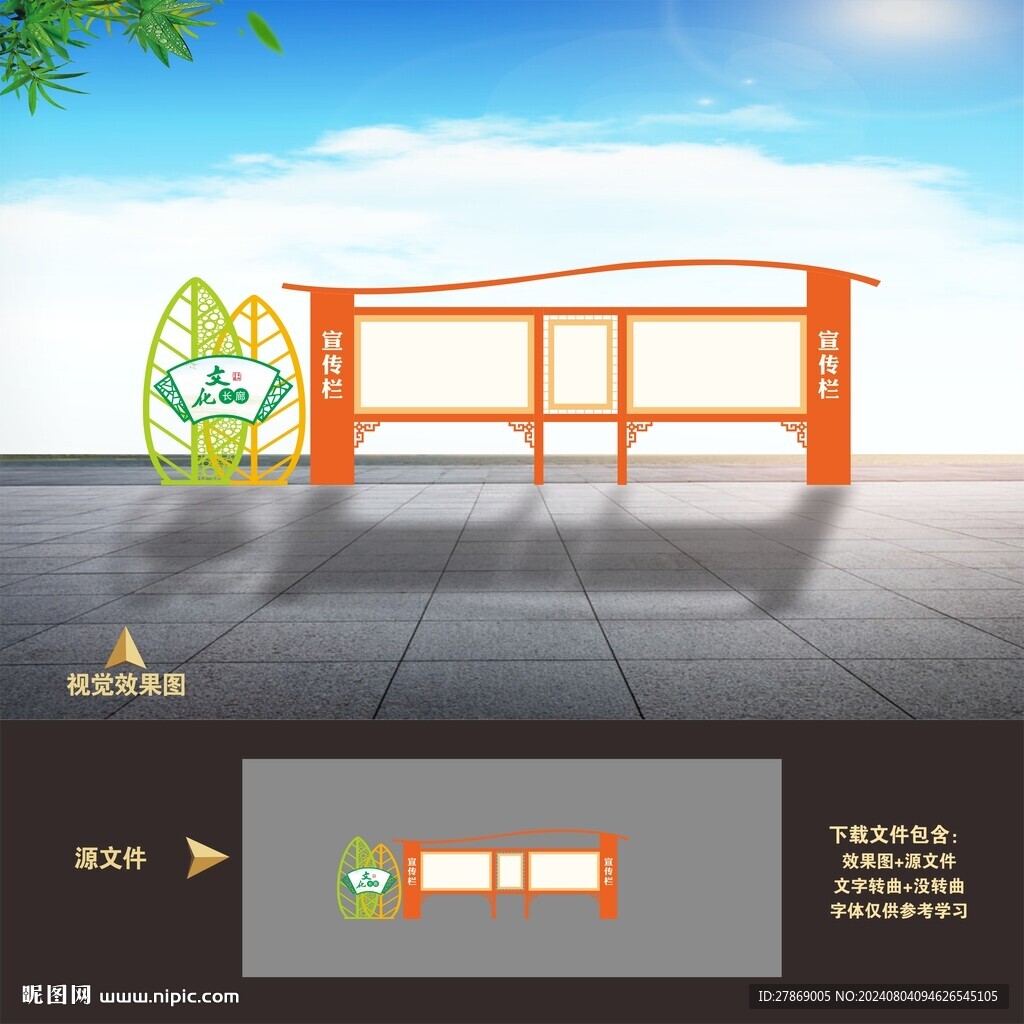 户外宣传栏