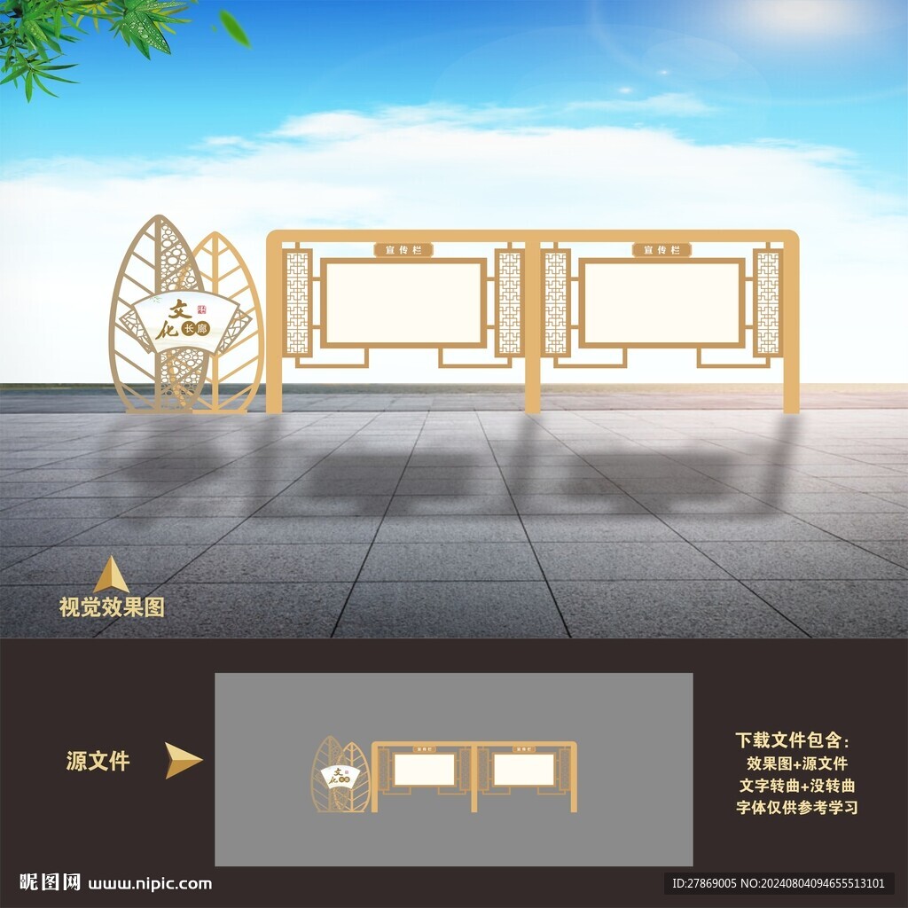 宣传栏