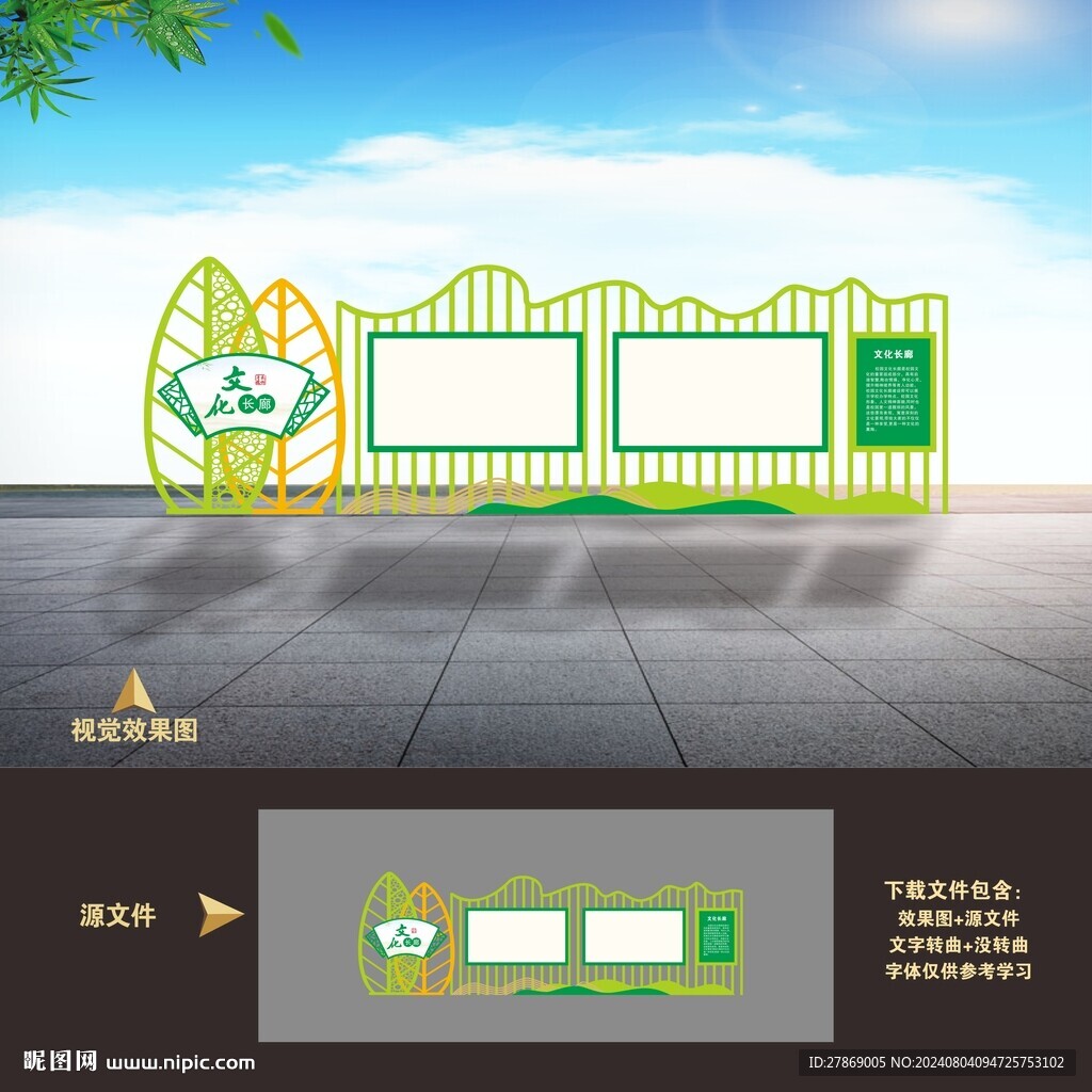 医院绿色户外宣传栏