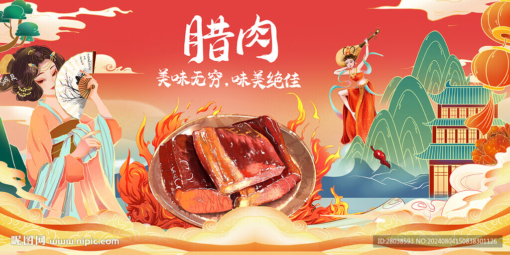 腊肉背景墙