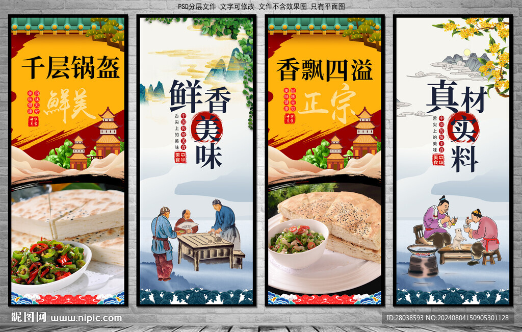 锅盔