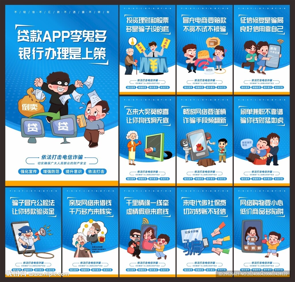 网络安全