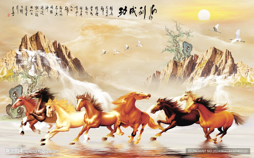 八骏全图背景