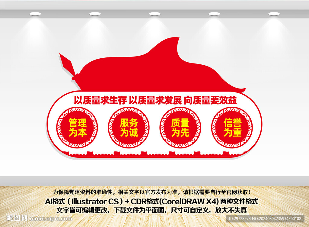 车间质量宣传标语