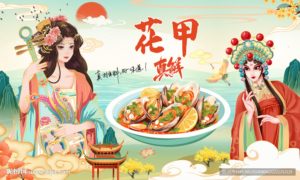 花甲背景墙