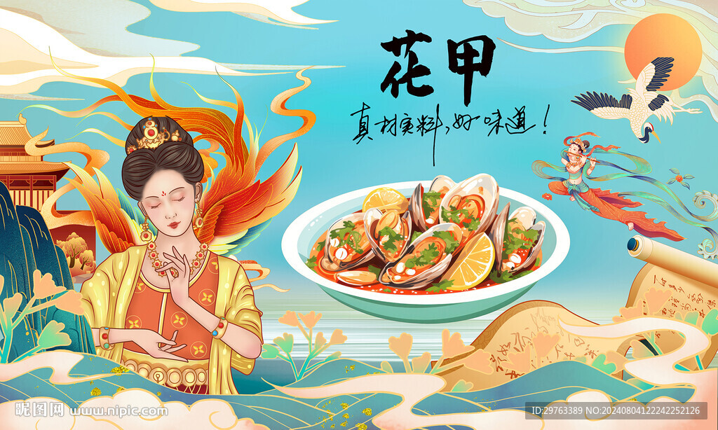 花甲背景墙