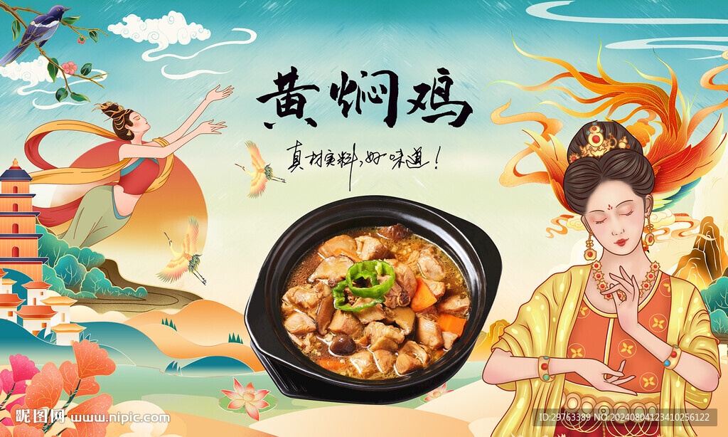 黄焖鸡背景墙