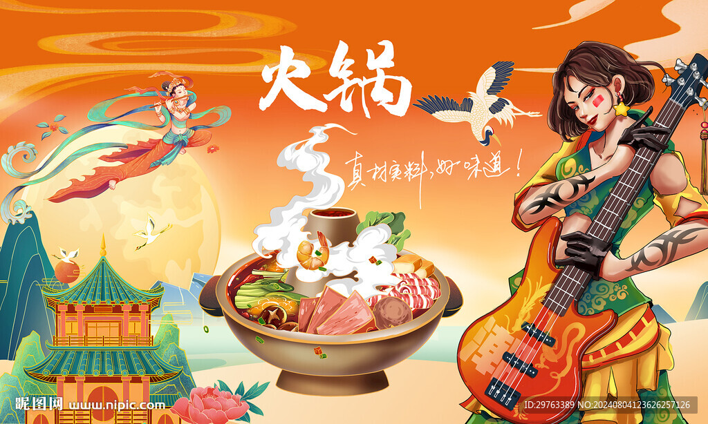 火锅背景墙