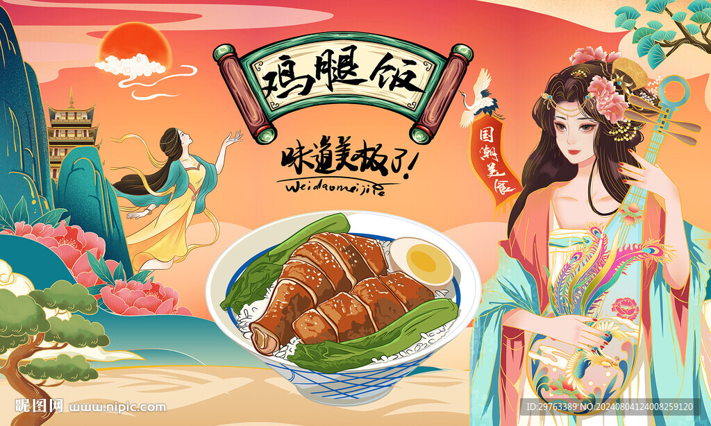 鸡腿饭背景墙
