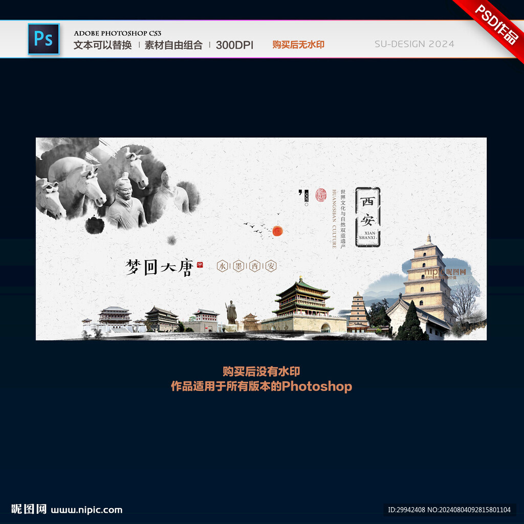 西安