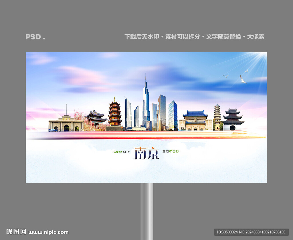 南京