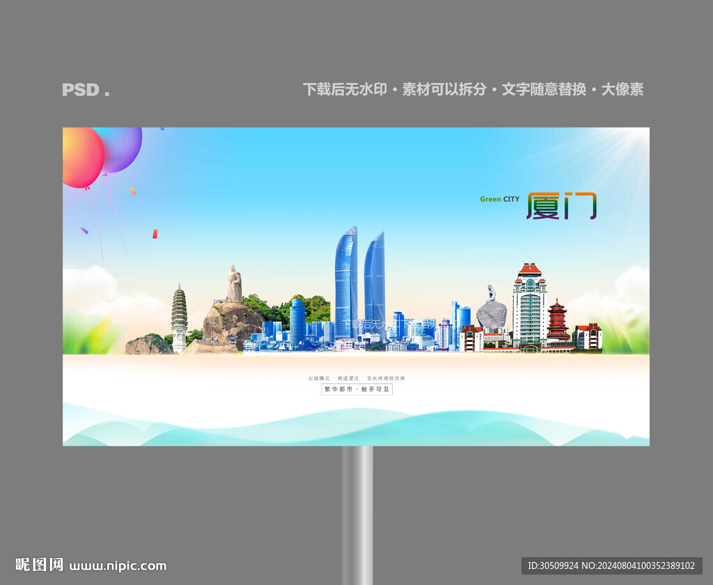 厦门