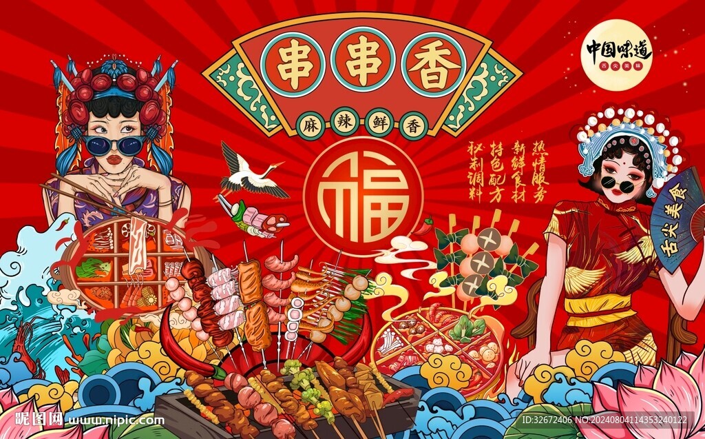 工装串串香背景墙图片