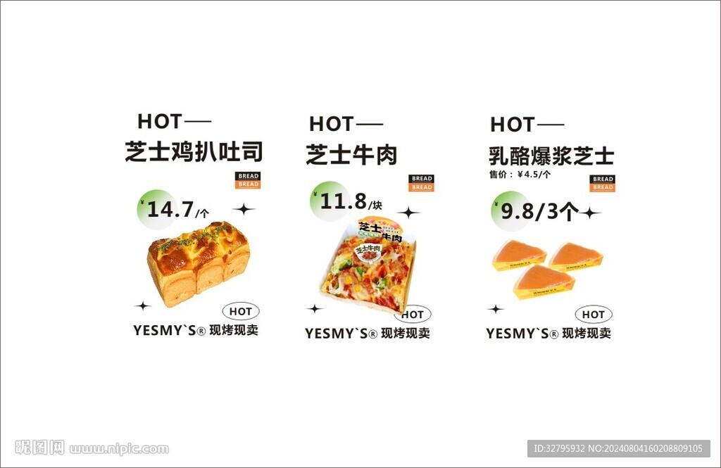 面包