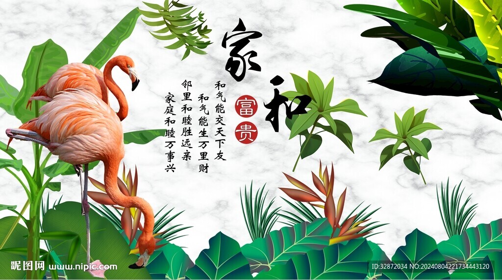 芭蕉叶电视背景墙