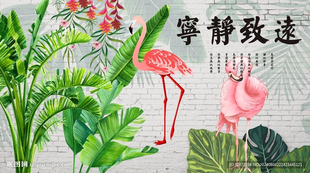 芭蕉叶电视背景墙