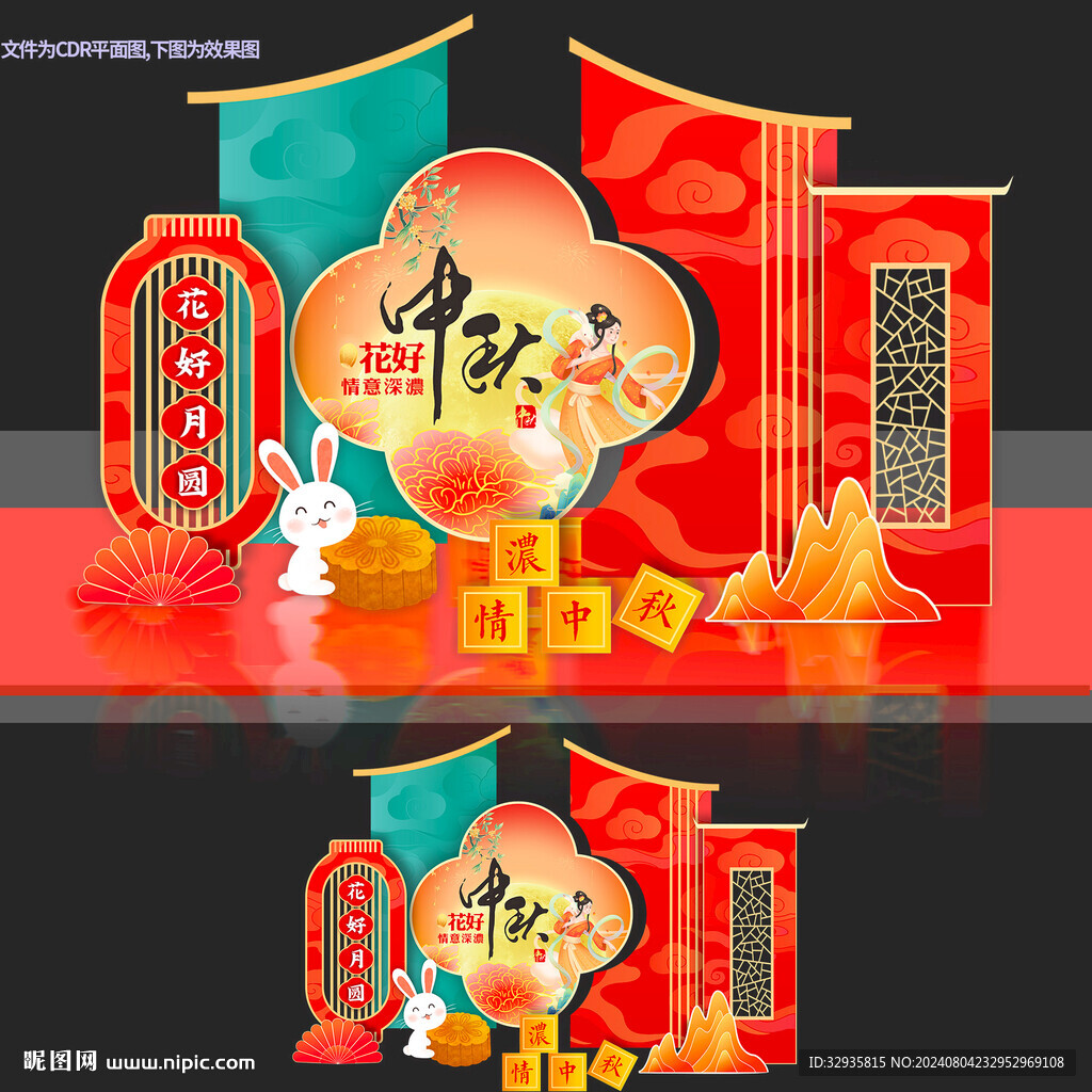 中秋节美陈