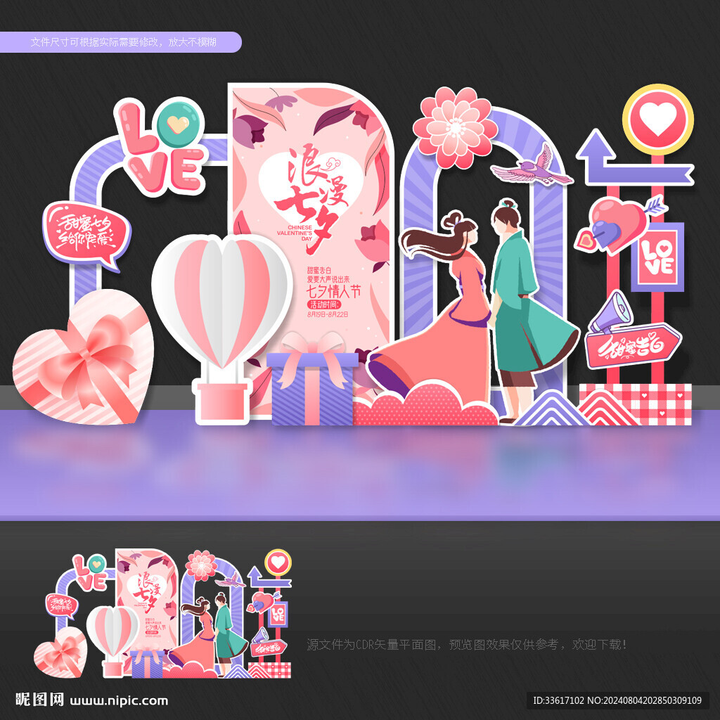 七夕