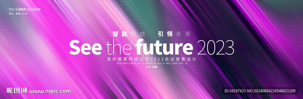 紫色创意活动渐变背景板