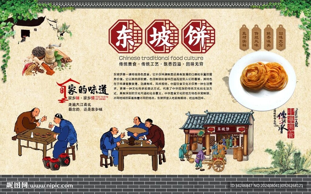 糊汤粉