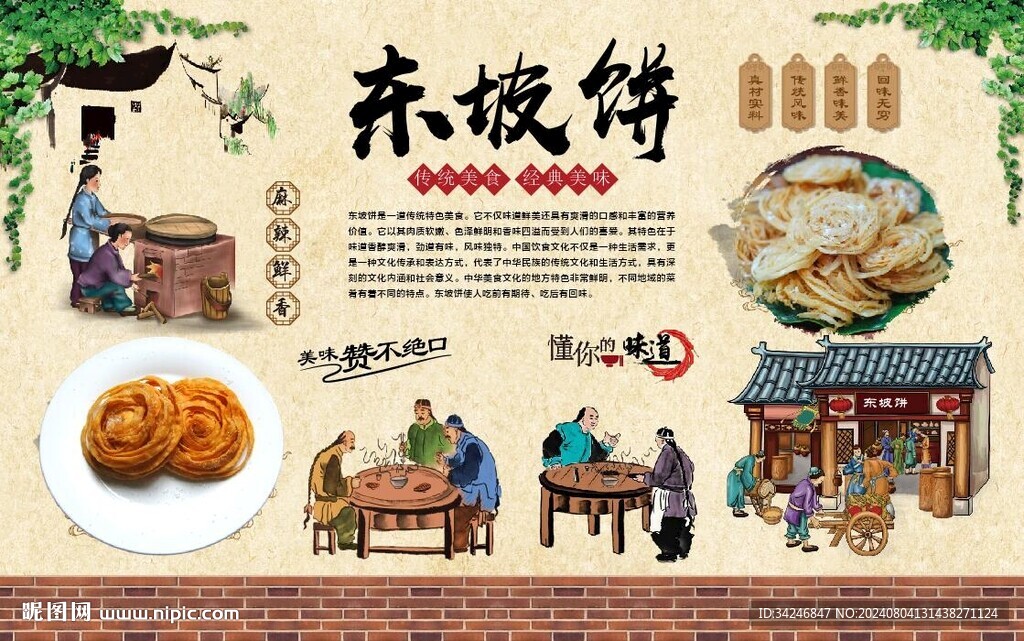 糊汤粉 