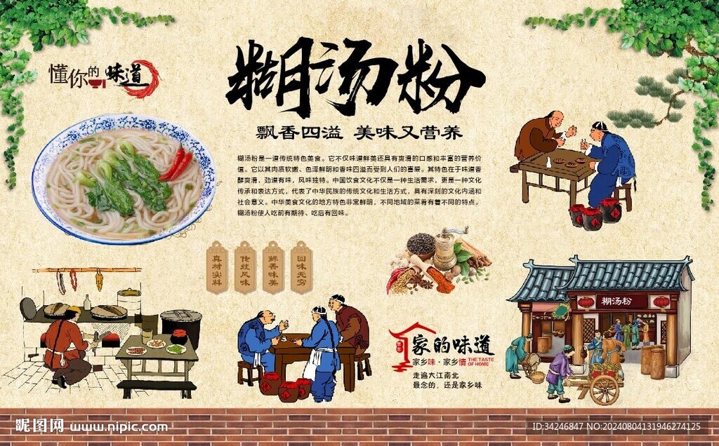 糯米鸡 
