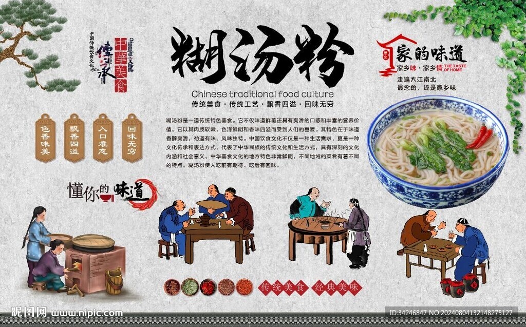 糯米鸡