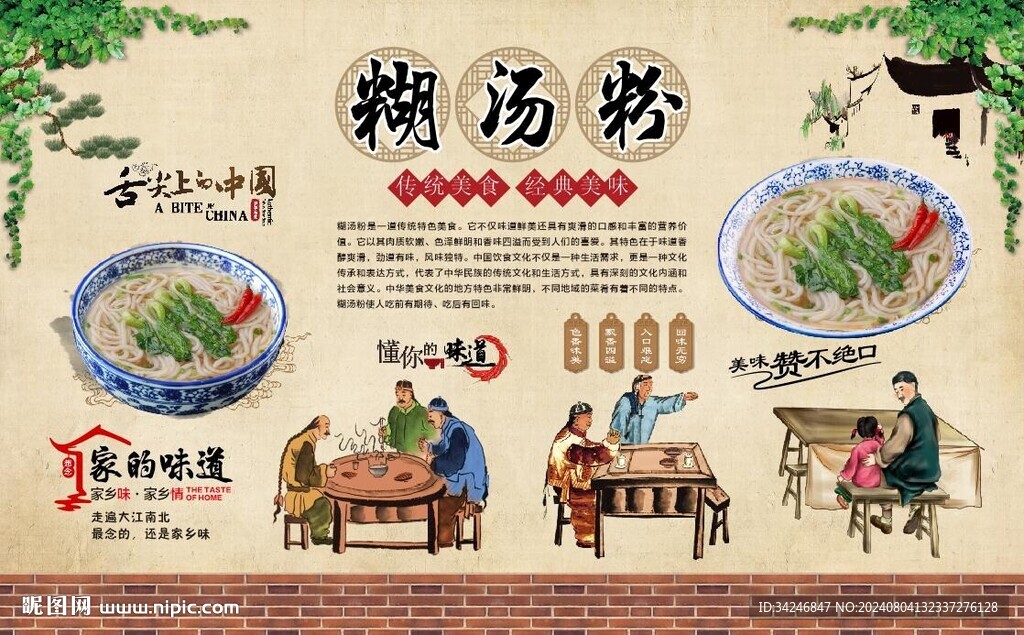 糯米鸡