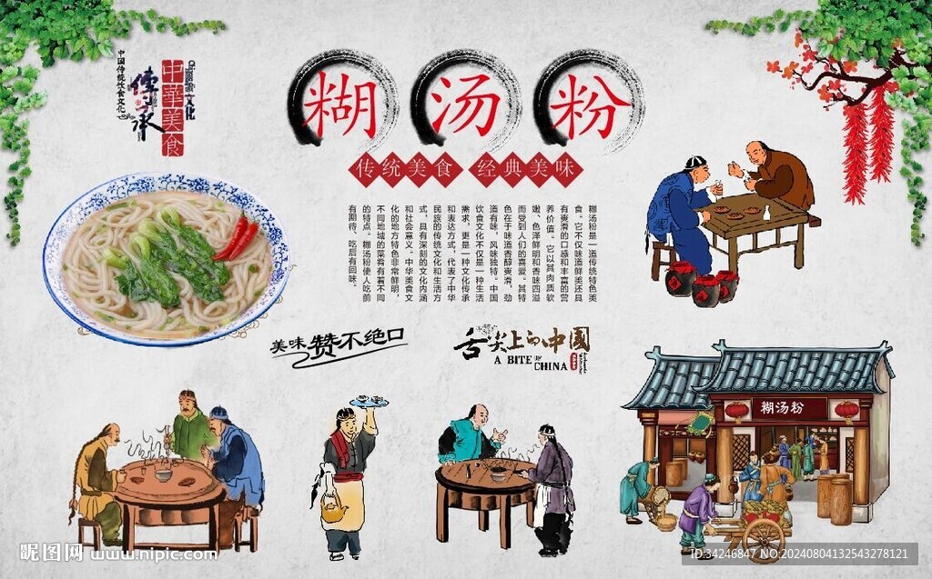 糯米鸡 