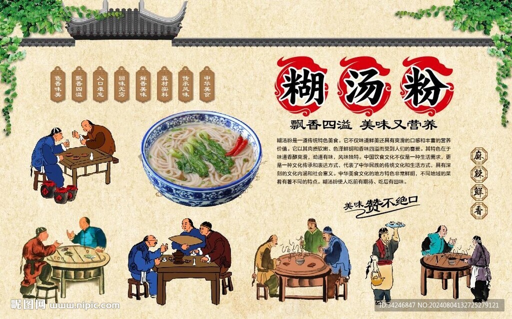 糯米鸡 